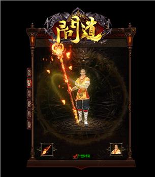 天龙八部私服gm设定