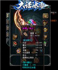 金币天龙八部私服1.70